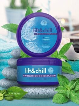 Лимфодренажное обертывание с охлаждающим эффектом «Lift & Chill» - Мята • Кофеин